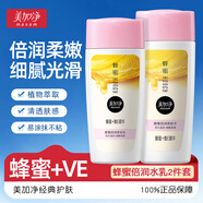 美加凈（MAXAM）蜂蜜倍潤柔膚水乳套裝經(jīng)典國貨護膚品補水保濕滋潤護膚清爽 乳+水