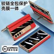 U&G 三星W24/Ｗ23全包真皮手機殼Fold6/5/4保時(shí)捷超跑款電鍍牛皮保護套商務(wù)男女防摔款殼膜一體鉸鏈殼 防窺款【紅色】鉸鏈全包保護殼_頭層牛皮 三星Fold4/W23通用