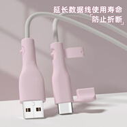 HAPPYMAKER數(shù)據(jù)線保護(hù)套安卓蘋果手機(jī)通用款華為小米vivo一加ACEpro3全包數(shù)據(jù)線防折斷纏繞繩硅膠手機(jī)殼 安卓數(shù)據(jù)線兩端保護(hù)套【淡粉色】帶防塵塞款