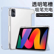 中瑟【帶筆槽】適用Redmi Pad SE保護(hù)套11英寸2023款紅米Pad平板電腦保護(hù)殼三折帶筆槽防摔透明軟殼 白冰藍(lán)【氣囊筆槽款】 Redmi Pad SE【11英寸】