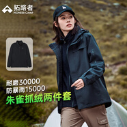 拓路者朱雀沖鋒衣女三合一春秋防風(fēng)防水保暖夾克外套連帽硬殼戶外登山服 黑色-抓絨內(nèi)膽 S