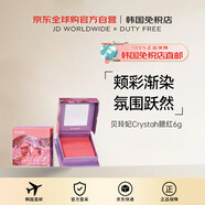 貝玲妃【韓國直郵】Benefit Crystah提亮顏值腮紅/胭脂6g禮物送禮男女