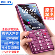 飛利浦（PHILIPS）E536 老年人手機(jī)4G全網(wǎng)通老人手機(jī)雙卡雙待超長(zhǎng)待機(jī)大字大聲大按鍵學(xué)生兒童備用專用功能機(jī) 紫色 