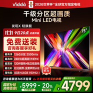 Vidda 發(fā)現X 輕旗艦 75英寸 海信電視 1260分區Mini LED 家電以舊換新補貼游戲液晶電視75V7N-Ultra