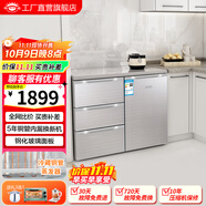 航天民生 BCD-210CV 210升 臥式冰箱家用 銅管冰柜式 多門小型柜式側(cè)開門嵌入式電冰箱 酷金