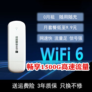 鯤鵬無限移動隨身wifi5g4g無預(yù)限制流量2025款無線網(wǎng)卡便攜式車載上網(wǎng)插卡路由器cpe定制 插電款即插即用+1500G/月*1個月 高速流量