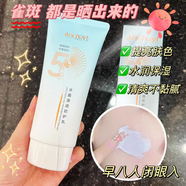 研春堂研春堂清透防護乳清爽不黏膩保濕滋潤水潤光澤快速成膜隔離防曬霜