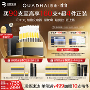 夸迪【天真同款】懸油次拋2.0精華1ml*30支緊致修護(hù)華熙生物生日禮物
