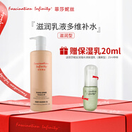 菲莎妮絲（Fascination Infinity） 深海水潤保濕乳 清爽/滋潤美容院沙龍級大瓶院裝 滋潤型 400ml