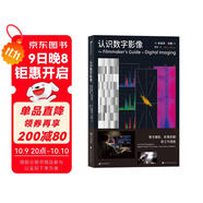 電影學(xué)院203 ：認(rèn)識(shí)數(shù)字影像：數(shù)字?jǐn)z影、影像控制和工作流程