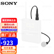 索尼（SONY） UWP-D11d21 d27D26小蜜蜂領(lǐng)夾式無(wú)線(xiàn)麥克風(fēng)話(huà)筒線(xiàn)連接線(xiàn)音頻線(xiàn)咪頭配件 索尼D21的原裝咪頭線(xiàn)