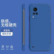 小寸心vivox60手機(jī)殼vivox60pro/+保護(hù)套半包純色無邊框簡約薄散熱硬殼 X60【深藍(lán)色】