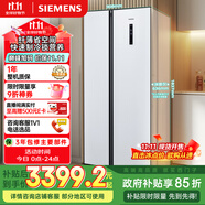 西門子（SIEMENS）502升變頻無霜對開門冰箱 家電國家補貼以舊換新 雙開門家用大容量長效保鮮超薄嵌入白KA50NE20TI