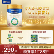 美素佳兒（Friso）皇家兒童配方奶粉 4段（3-6歲適用） 800克 助力成長(zhǎng)黃金期