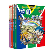 環(huán)球?qū)氂?全套36冊(cè) 捷克尋寶記 環(huán)球世界尋寶記 科學(xué)漫畫書百科全書兒童少兒科普揭秘小學(xué)生青少年課外讀物正版 環(huán)球?qū)殮v險(xiǎn)記 【共4冊(cè)】第17-20冊(cè) 南非/墨西哥/加拿大/越