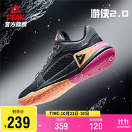 匹克態(tài)極游俠2.0籃球鞋男鞋舒適減震實戰(zhàn)后衛(wèi)球鞋運動鞋子男DA520221