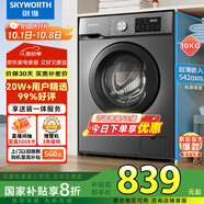 創(chuàng)維10公斤滾筒洗衣機(jī)全自動家用 宿舍租房 1.08高洗凈比 除菌螨 家電國家補(bǔ)貼隨機(jī)發(fā)貨XQG100-B26RB