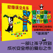 兒童情緒管理繪本好習(xí)慣養(yǎng)成 犯錯(cuò)誤沒(méi)關(guān)系+我媽媽上班去了+交朋友的方法+杰克的擔(dān)心+蘇菲的憤怒選擇輪+杰瑞的冷靜太空 圖畫(huà)書(shū)籍 犯錯(cuò)誤沒(méi)關(guān)系