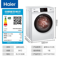 海爾洗衣機EG7012B29W滾筒洗衣機7公斤全自動(dòng)家用變頻一級40cm凈洗【尾貨機】 8公斤