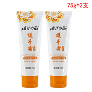東洋之花（tayoi）蛇油護(hù)手霜75g 男女防凍防裂秋冬補水保濕滋潤防干燥脫皮 75g *2支