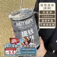 收米（ShouMi）大容量打工人網(wǎng)紅吸管杯夏季玻璃水杯ins杯子刻度男女禮品耐高溫 1000ml 提錢(qián)退休透明杯體 送(不銹鋼吸管+杯蓋+吸管刷)