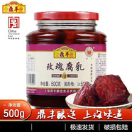 鼎豐上海鼎豐玫瑰腐乳瓶裝豆腐乳軟糯細膩上海風(fēng)味 玫瑰腐乳500g*2瓶