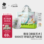 babycare藝術(shù)大師拉拉褲XXXL碼24片(大于17kg) 嬰兒尿不濕瞬吸干爽透氣
