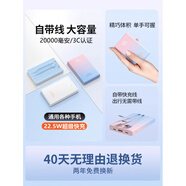 華為（HUAWEI）2025新款官方旗艦店20000毫安充電寶大容量快充小巧便攜自帶線閃充上飛機(jī)2W專用適用于華為手機(jī) 【官方保障】享40天使用專利認(rèn)證運(yùn)費(fèi)險(xiǎn) 20000mAh