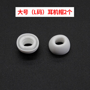 vivo TWS 3耳機帽原裝藍牙耳機矽膠套耳機套耳塞帽耳帽原配大號小號 vivo TWS3白色【大號】4個(gè) vivo TWS3