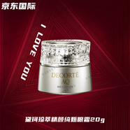 黛珂（Cosme Decorte）AQ珍萃精顏臻悅護膚套裝 黛珂珍萃精顏綺甄眼霜20g