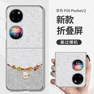 美十美分（MSMF）華為pocket2手機殼折疊屏2025馬年招財貓小羊皮新年款保護套適用女款防摔外殼 【折疊小羊皮銀色】招財貓ZDY1406G 榮耀Magic V Flip