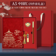 淼許 國潮筆記本本子定制高顏值故宮文創(chuàng  )書(shū)簽記事本商務(wù)禮盒套裝升學(xué)宴伴手禮教師節送女老師實(shí)用禮 【豪華禮盒裝】A5中國紅+金屬筆+32G優(yōu)盤(pán)+書(shū)扣