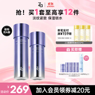 姬芮（ZA）凝時透亮雙效補水套裝（水+乳 改善暗沉干燥  高保濕) 