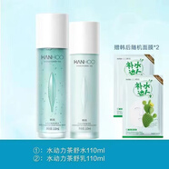 韓后（Hanhoo）水動(dòng)力套裝洗面奶爽膚水乳液面霜精華液水油平衡禮盒 水120ml+乳100ml