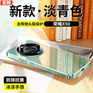 宏朗適用榮耀x50手機(jī)殼x50gt保護(hù)套全包防摔自帶鏡頭膜保護(hù)新款鏡面玻璃散熱硬殼簡約感男女 【淡青色】鏡頭全包-冰晶散熱玻璃 榮耀X50/X50GT