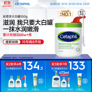 絲塔芙大白罐保濕霜身體乳550g潤(rùn)膚“寶寶樹(shù)”推薦不含煙酰胺楊冪同款
