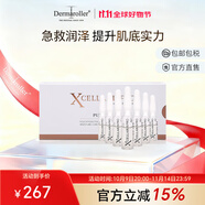 XCELLARISPRO德國進口直售玻尿酸精華液安瓶7支敏感肌 7支裝