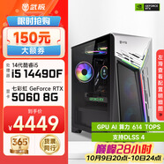 武極 武神i5 14400F/RTX5070顯卡電競游戲臺(tái)式機(jī)固態(tài)硬盤組裝電腦英特爾Intel主機(jī)整機(jī)DIY組裝機(jī) 14400F+RTX5060 丨配置二 單主機(jī)