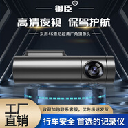 御臣御臣T66前后記錄儀支持手機互聯(lián)2k/4k可選