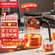 金灶（KAMJOVE）飄逸杯玻璃茶壺家用可拆卸泡茶器茶杯泡茶壺套裝茶具花茶壺 K-209 可拆洗搭配兩個玻璃茶杯