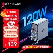 努比亞紅魔氘鋒120W/100WPPS三口氮化鎵充電頭PD40W適配電競(jìng)平板3Pro/10SPro+/小米17ProMax蘋果筆記本配線