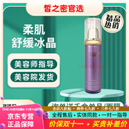 千金宜養(yǎng)精粹水精華液乳液面霜面/膜多肽修護精純液 柔肌舒緩冰晶  原柔肌修護 40ml