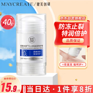 健美創(chuàng)研（M'AYCREATE）凡士林特護膏 秋冬防腳后跟干裂干燥潤膚保濕護手霜皸裂膏男女士