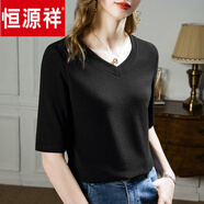 恒源祥中袖t恤女2024春夏新款修身打底衫百搭v領(lǐng)顯瘦體恤內(nèi)搭七分袖上衣 黑色 XL 115-125斤