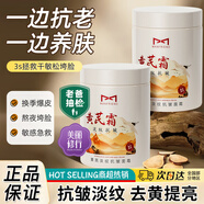 麥芙迪（MANFRIEND）黃芪淡紋抗皺面霜國(guó)貨面霜淡化細(xì)紋緊致肌膚補(bǔ)水保濕滋潤(rùn)男女通用 2瓶裝更劃算