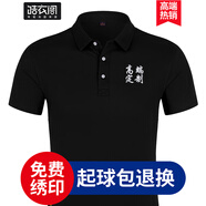 皓衣閣文化衫t恤定制工作服刺繡企業(yè)工衣POLO廣告團體服工服聚會衫印字 【舒適冰爽棉】黑色 M