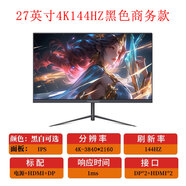 云美航27英寸4K144hz電競顯示器 臺式電腦屏幕升降旋轉(zhuǎn)PS5/xbox4/switch 27英寸黑色4K-144Hz