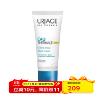 依泉（Uriage） 水漾煥活保濕防曬面霜40ml SPF20 保濕滋潤 1瓶裝 40ml