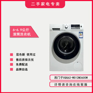 西門子【二手8成新】西門子XQG52-07X0M0品牌滾筒洗衣機(jī) 出租房公寓優(yōu)選 6-7公斤
