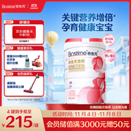 合生元（BIOSTIME）金裝媽媽配方奶粉（孕婦及哺乳期）800克 法國(guó)原罐進(jìn)口 